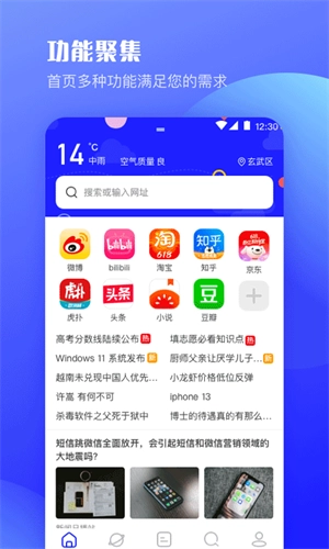 uv浏览器2