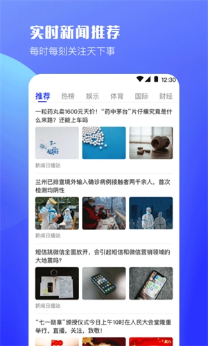 uv浏览器4