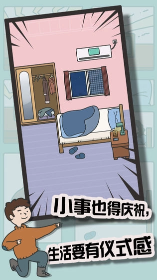 冬日起床大作战游戏绿色版图2