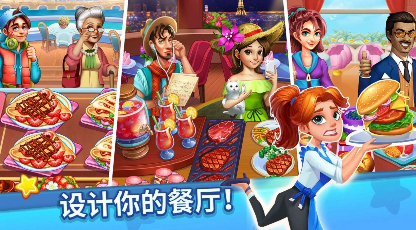 吃货美食街直装游戏版图3