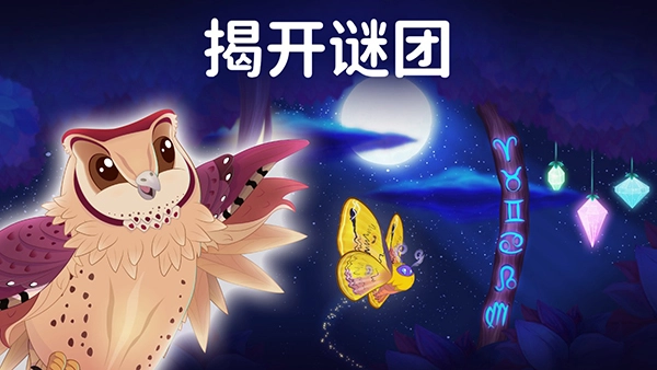 彩翼之星夜截图1