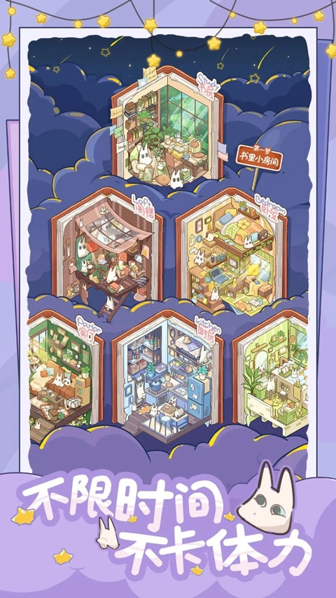 白日梦想屋中文版