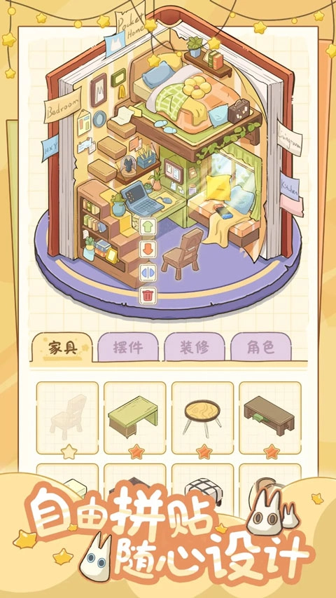 白日梦想屋中文版