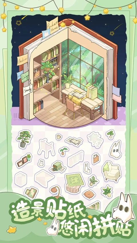 白日梦想屋中文版