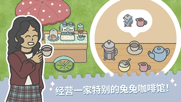兔兔乐园安卓官方版图2