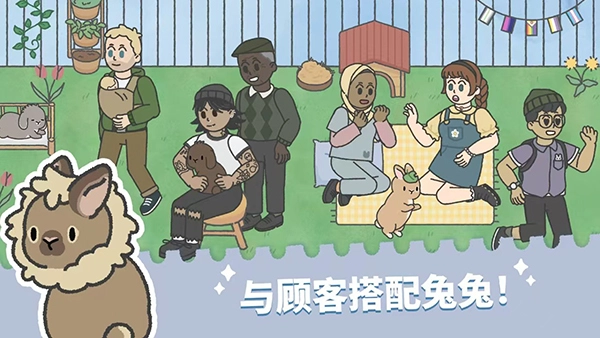 兔兔乐园安卓官方版图3
