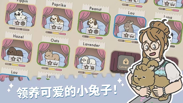 兔兔乐园安卓官方版图4