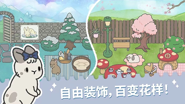 兔兔乐园安卓官方版图5