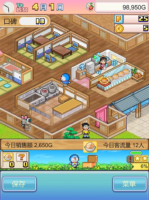 哆啦A梦的铜锣烧店手游免费版图1