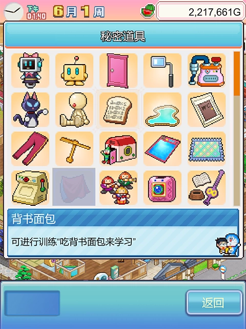 哆啦A梦的铜锣烧店手游免费版图4