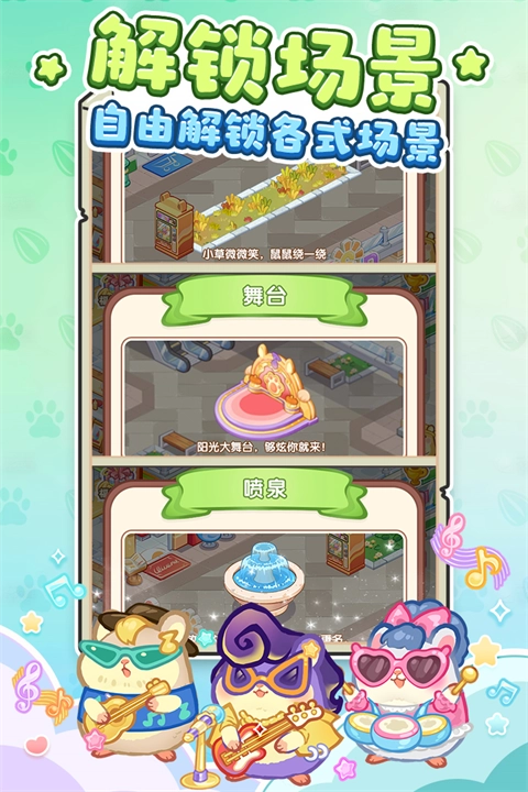 王牌店长游戏