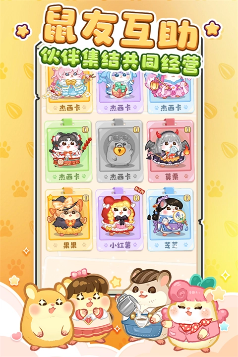王牌店长游戏