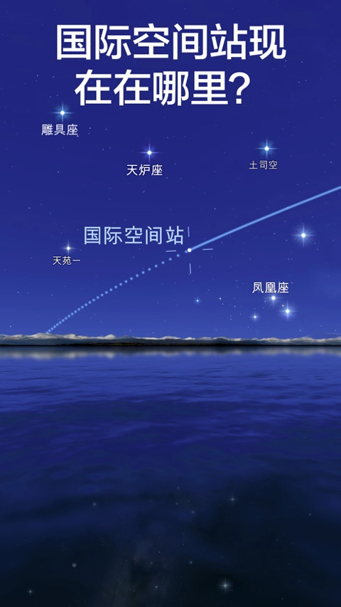 starwalk2官方正版图1