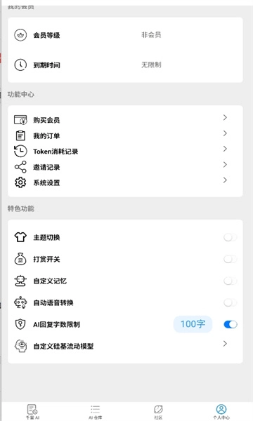 千里AI聊天软件官方正版图1