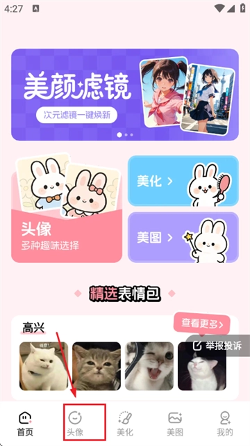英语配音狂官方最新版图1