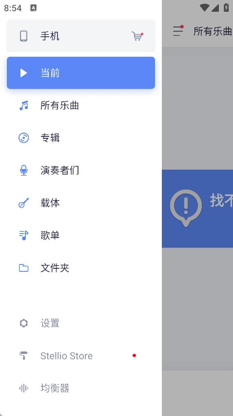 蜥蜴音乐原版图1