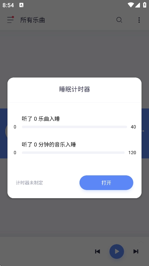 蜥蜴音乐原版图3