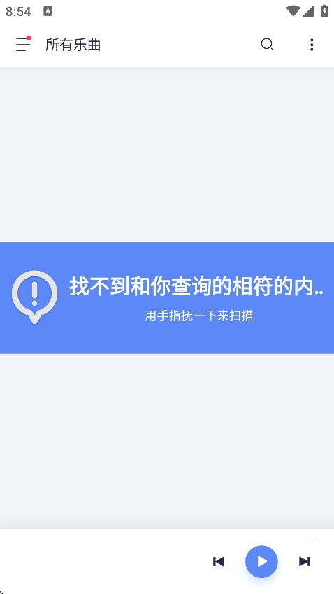 蜥蜴音乐原版图2