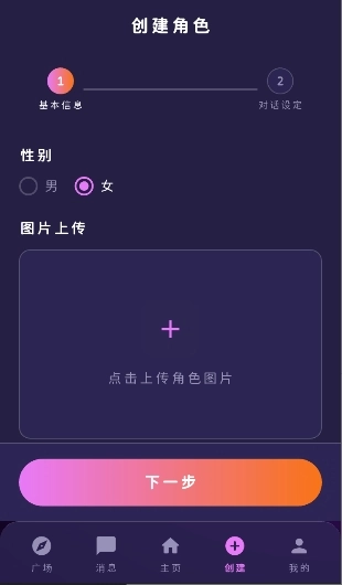 梦乙空间官方版图1
