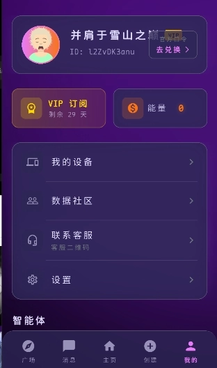 梦乙空间官方版图2