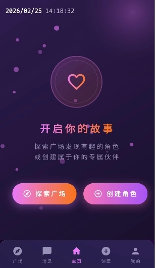 梦乙空间官方版图4