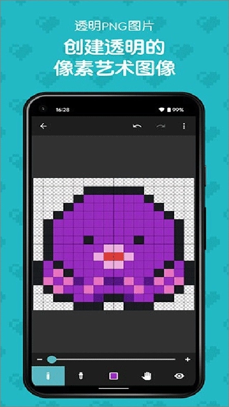 八位元画家最新免费版图1