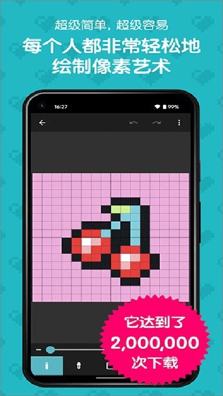 八位元画家最新免费版图2