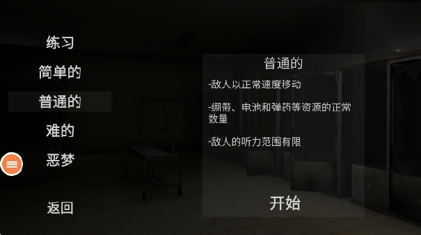 必须尖叫手机版(4)