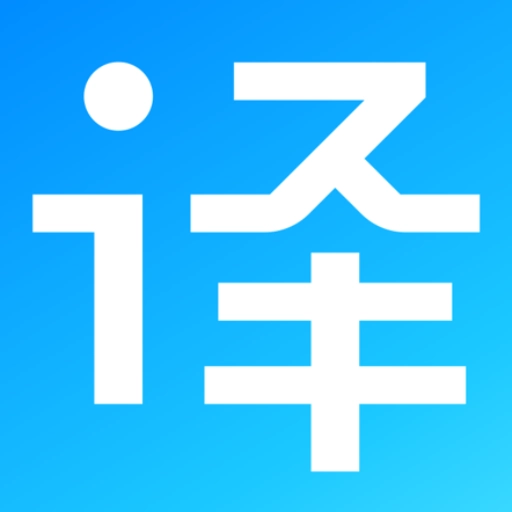 沉浸翻译器免费版 v1.0.0