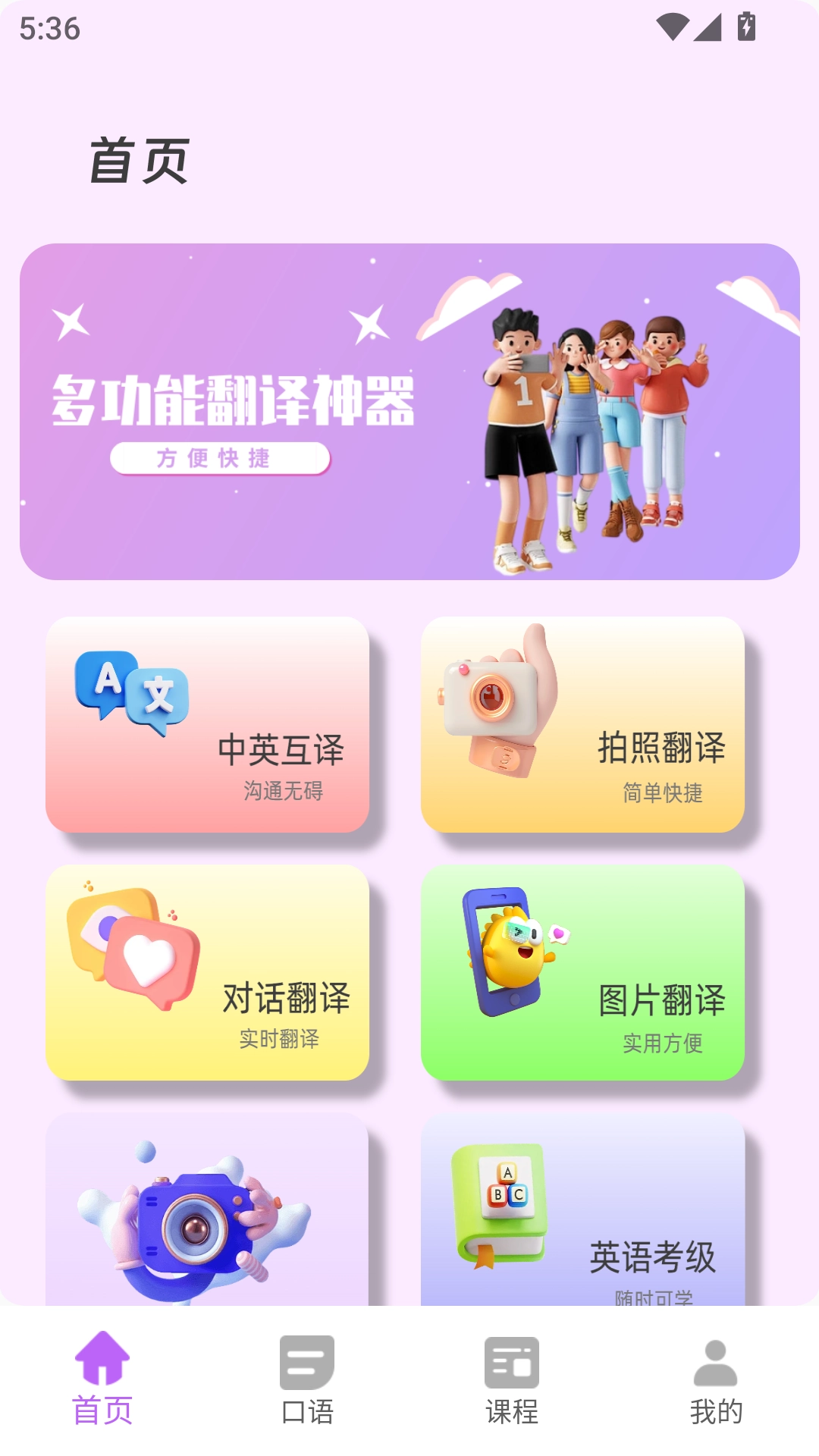 沉浸翻译器免费版图1