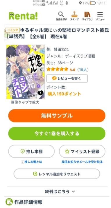Renta漫画免费版图3