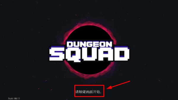 DungeonSquad手游无广告版图2