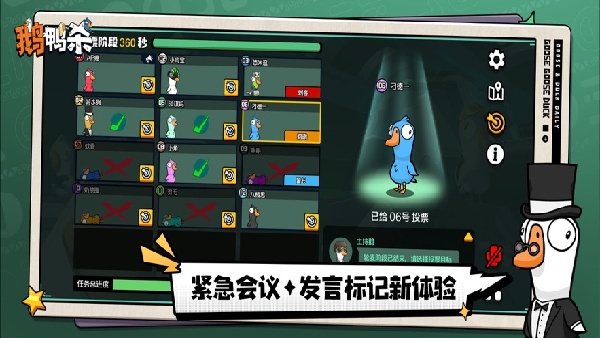 鹅鸭杀3D版(5)