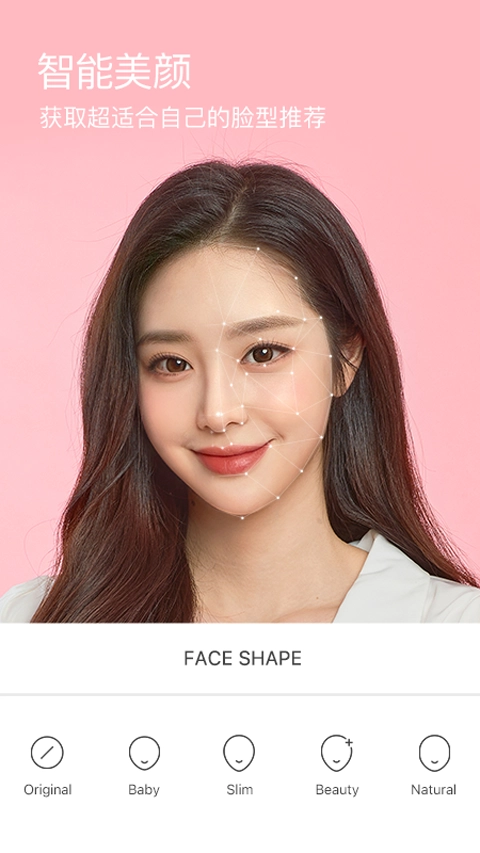 B612美颜相机手机免费版图4
