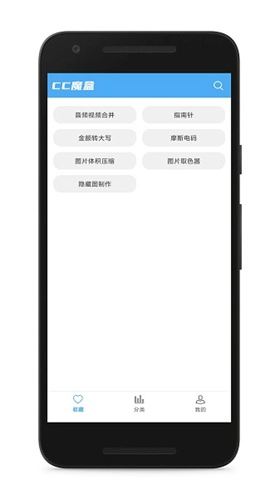 CC魔盒通用版图2