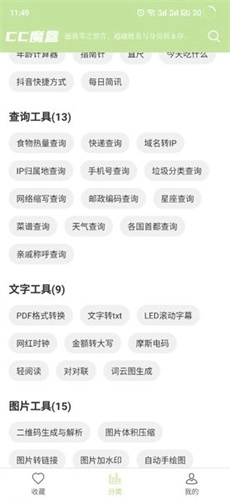 CC魔盒通用版图3