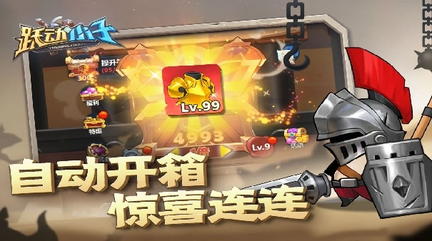 跃动小子游戏最新版图2