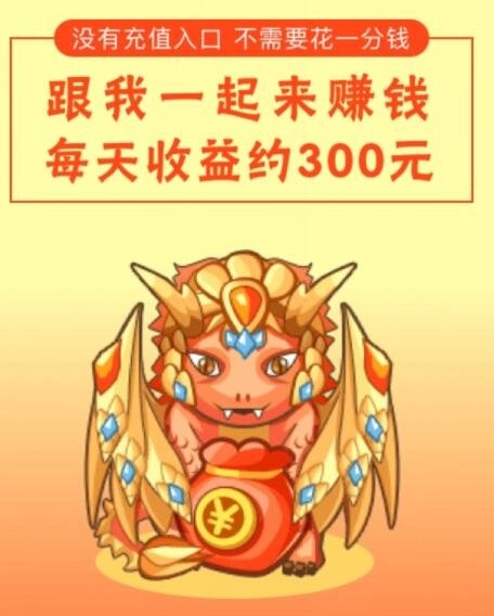 恐龙有钱直装版图3