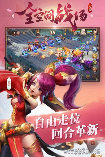 三国如龙传游戏无广告版图3