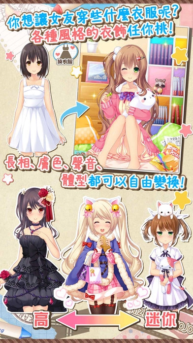 虹色女友无广告版图3