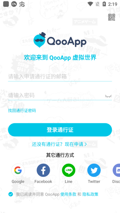 qoo 官网版(5)