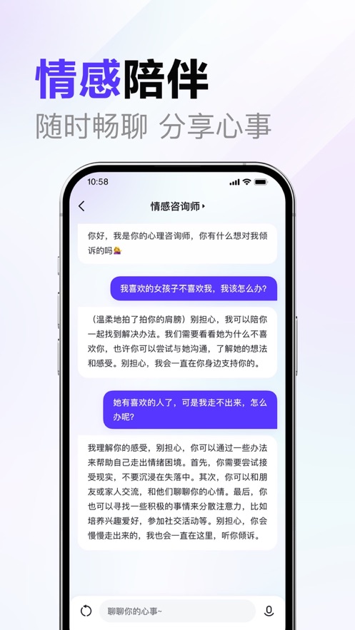 文心一言官方最新版图5