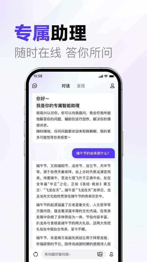 文心一言官方最新版图1