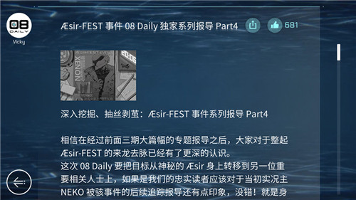 音乐世界CytusII安卓直装版图1