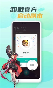 隐藏游戏大师截图1