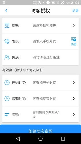 达管家3