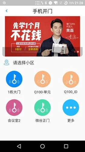 达管家1