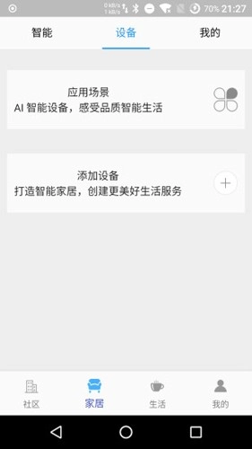 达管家2