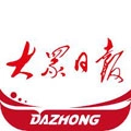 公共日报