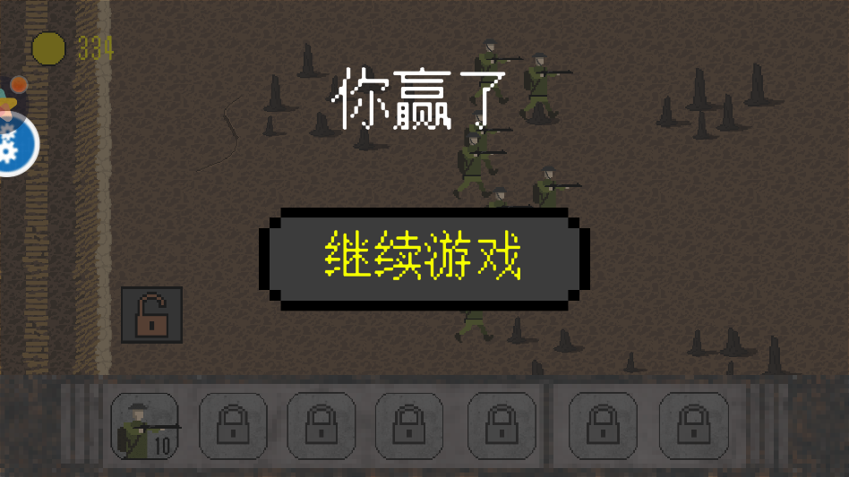 小小兵团图1